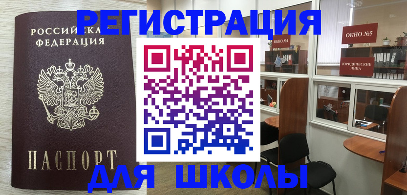 временная регистрация купить в Каменск-Шахтинском